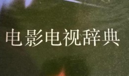 电视电影在线观看,畅享海量电视电影在线观看